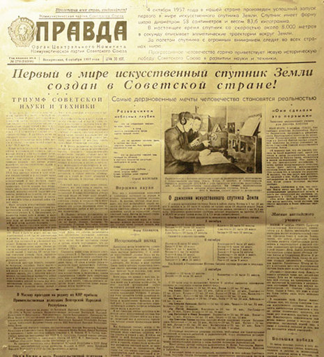 Обо всем - 4 октября 1957 года