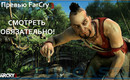 Farcry_3_1