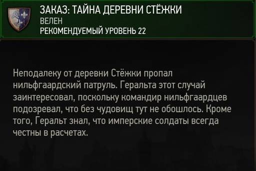 The Witcher 3: Wild Hunt - Ведьмак 3: Дикая охота. Ведьмачьи заказы. Белый Сад и Велен.